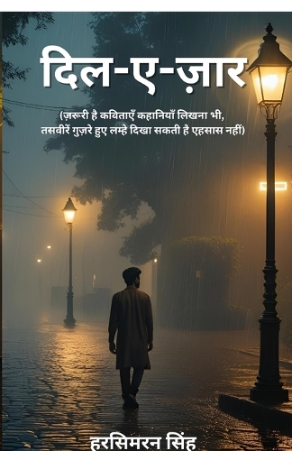 Dil-E-Zaar