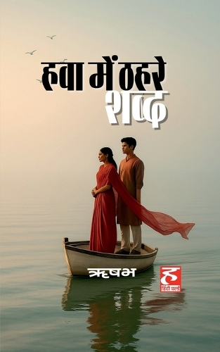 hawa mein thahare shabd
