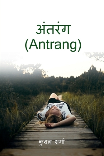 Antrang