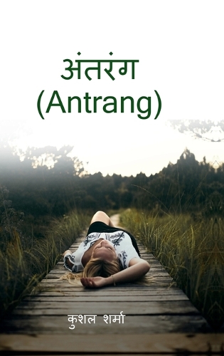 Antrang