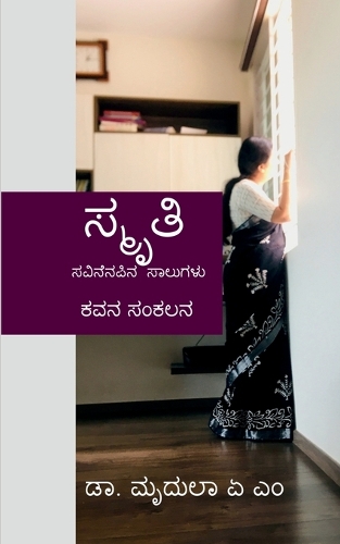 Smrithi