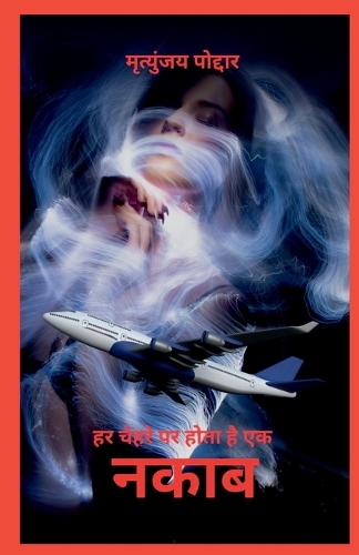Naqaab