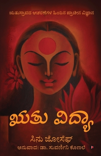 Rtu Vidya