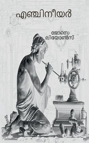 Engineer