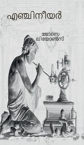 Engineer