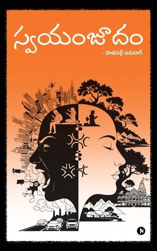 Swayamjudham