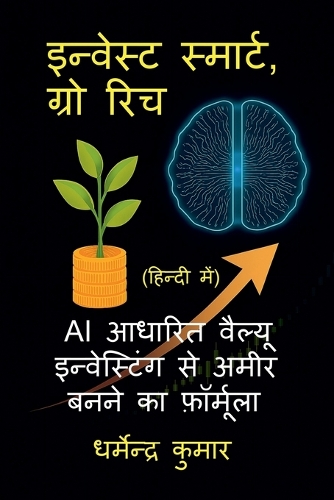 Invest Smart, Grow Rich