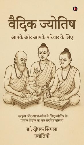 Vedic Astrology