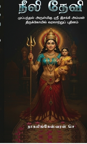 Neeli Devi