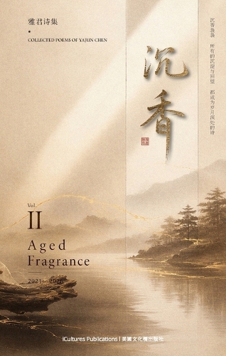 Aged Fragrance 《沉香》