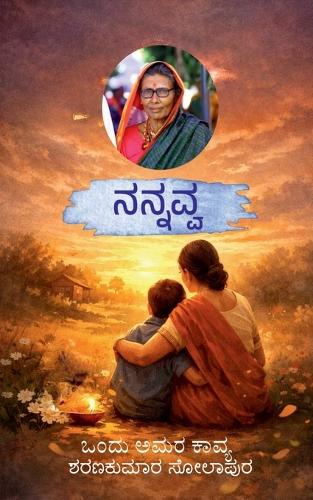 Nannavva