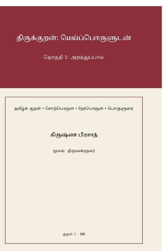 Thirukkural
