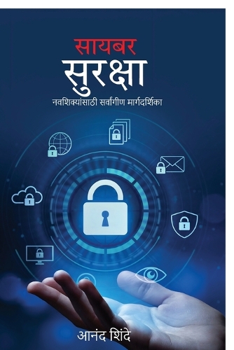 Cybersecurity