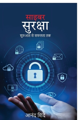 Cybersecurity