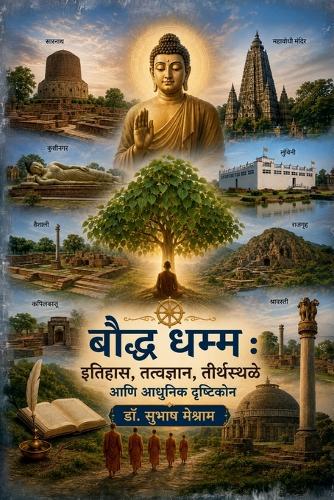 bauddh dhamm