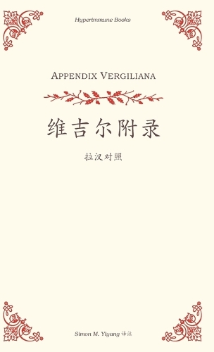 Appendix Vergiliana