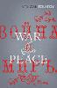 War and Peace