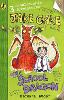 Jake Cake: The School Dragon