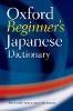 Oxford Beginner's Japanese Dictionary
