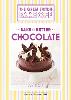 Great British Bake Off - Bake it Better (No.6): Chocolate