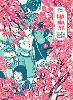 Hanami