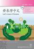 Let's Learn Chinese