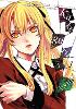 Kakegurui Twin, Vol. 1