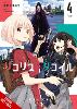 Lycoris Recoil, Vol. 4 (manga)