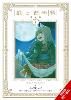 Spice and Wolf Collector's Edition, Vol. 1 (manga)