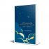 A History of the Universe in 21 Stars