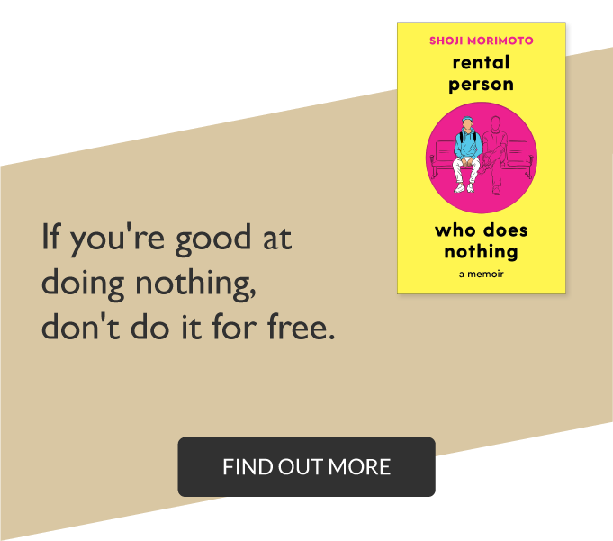 Rental Person Who Does Nothing by Shoji Morimoto