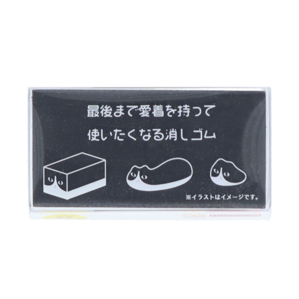 Cat Eraser Hachiware