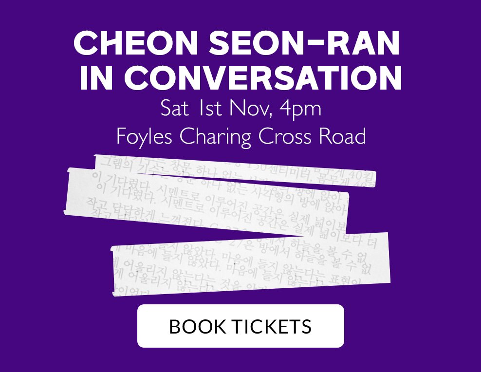 K-Book Festival: Cheon Seon-Ran in Conversation