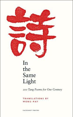 In the Same Light